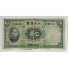 CHINA 1936 BILLETE DE 5 YUANES CIRCULADO